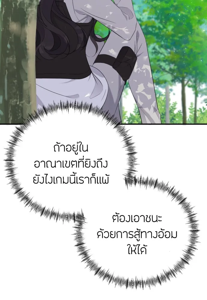 วิธีหนีตายจากนิยายโรคจิต ตอนที่ 11 รูปที่ 35