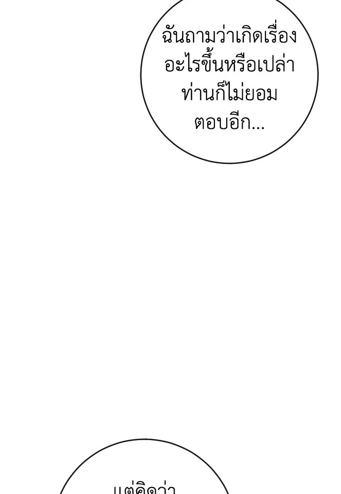 รักไร้ราคา ตอนที่ 48 รูปที่ 19
