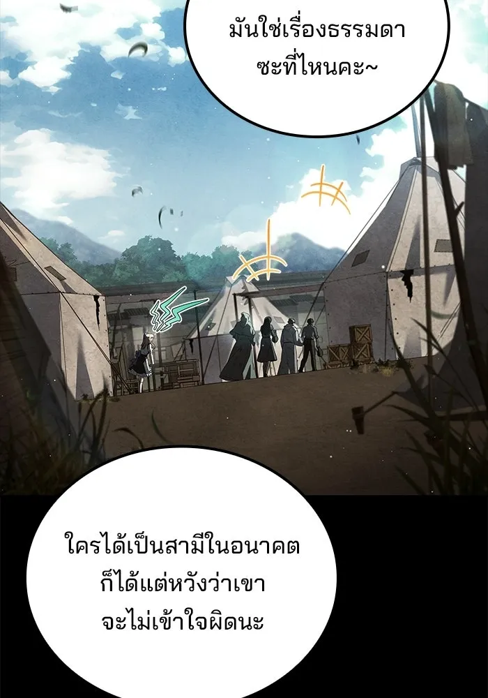 ครัวจอมเวท ตอนที่ 131 รูปที่ 101