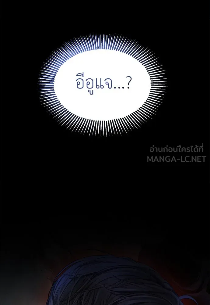 ปรารถนารักอันงดงาม ตอนที่ 52 รูปที่ 51