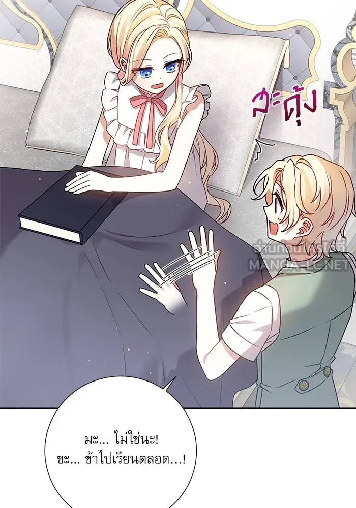 เกิดใหม่คราวนี้ ขอเป็นคนดีดูสักครั้ง ตอนที่ 6 รูปที่ 45