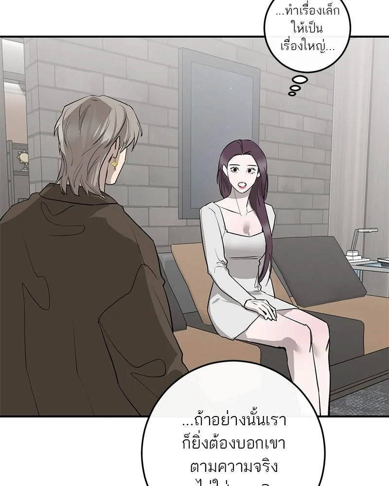 ตำนานเทพธิดาตกสวรรค์ ตอนที่ 73 รูปที่ 88