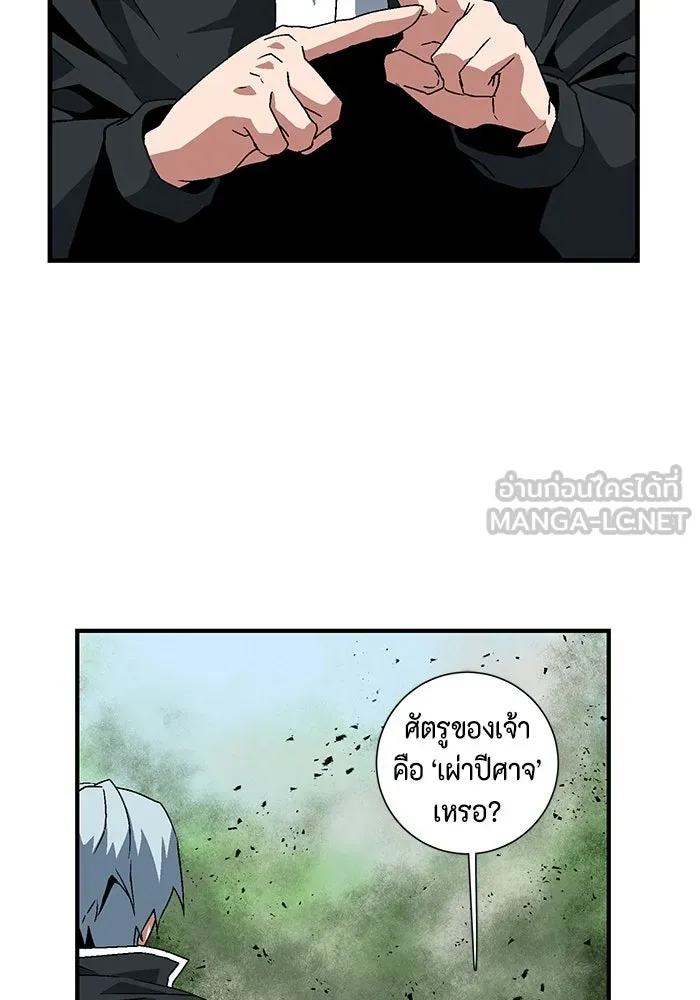 หนึ่งก้าวสู่เจ้ามาร ตอนที่ 29 ไล่ล่า (2) รูปที่ 66