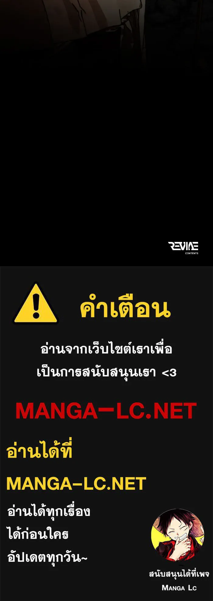 การแข่งขันของผู้เกิดใหม่ ตอนที่ 48 รูปที่ 207