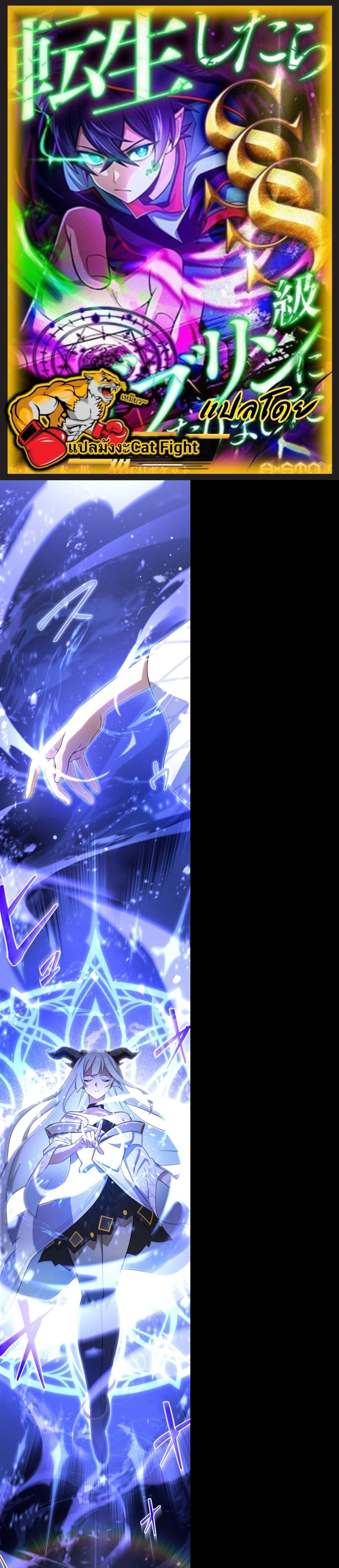 Manga-lc-com อ่านมังงะ อ่านการ์ตูน ออนไลน์ ฟรี I Reincarnated as an SSS-Ranked Goblin ตอนที่ 1 2 3 4 5 6 7 8 9 10 11 12 13 14 ฟรี ไม่มีโฆษณา Manga-lc - อ่าน มังงะ อ่าน การ์ตูน ออนไลน์ อ่านมังงะ ฟรี