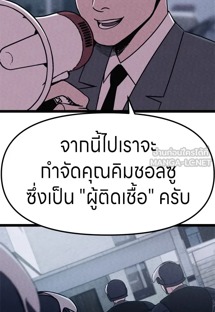 Zombie X Slasher ตอนที่ 2 รูปที่ 129