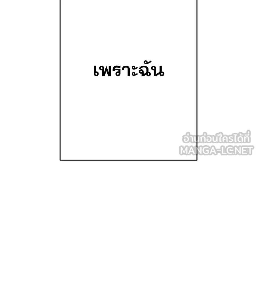 คอลเซ็นเตอร์เปลี่ยนชีวิต ตอนที่ 11 การไล่ล่า รูปที่ 243