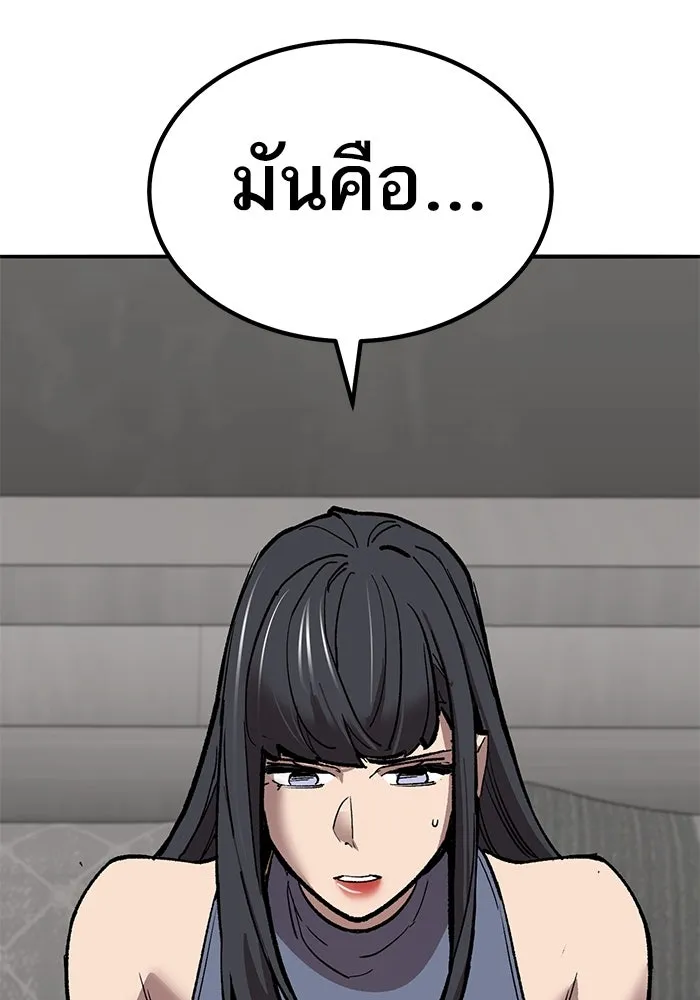 ยอดคนเลเวลทะลุ ตอนที่ 77 ผู้สังหารหมู่แห่ง 8 ดาว รูปที่ 116