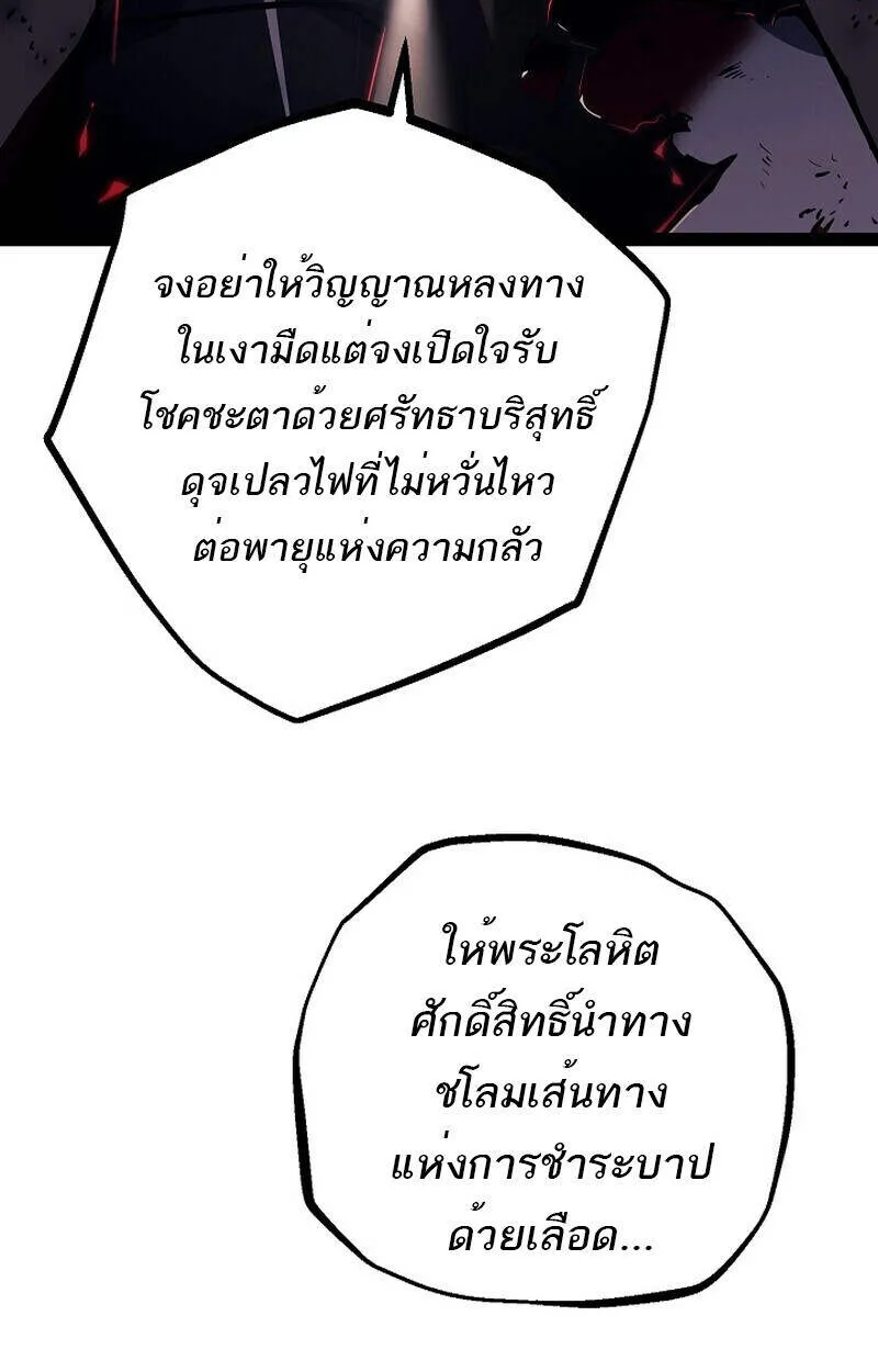 Regressing as the Reincarnated Bastard of the Sword Clan ตอนที่ ตอนที่ 54 รูปที่ 69