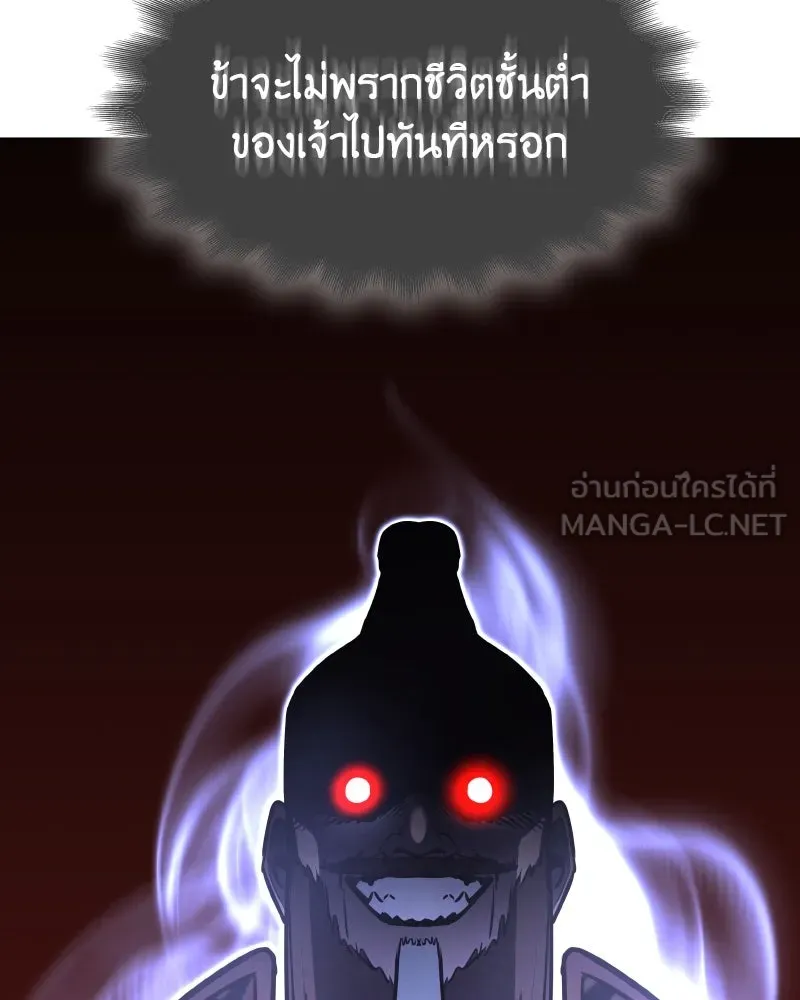 เกิดอีกทีเป็นว่าที่ประมุขลัทธิมาร ตอนที่ 80 รูปที่ 234