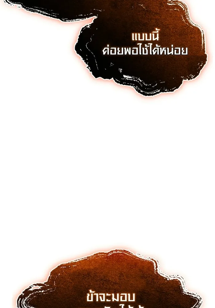 พลิกชะตาคว้าไอเทมระดับเทพ ตอนที่ 54 สนามดาบ รูปที่ 140