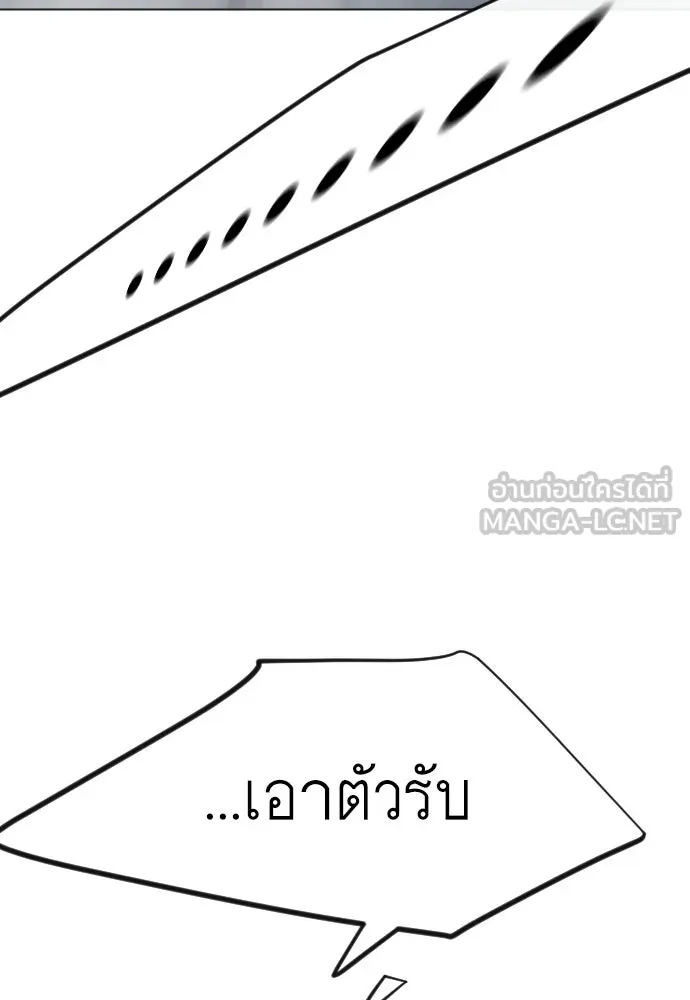 ยุคแห่งยอดมนุษย์ ตอนที่ 111 รูปที่ 60