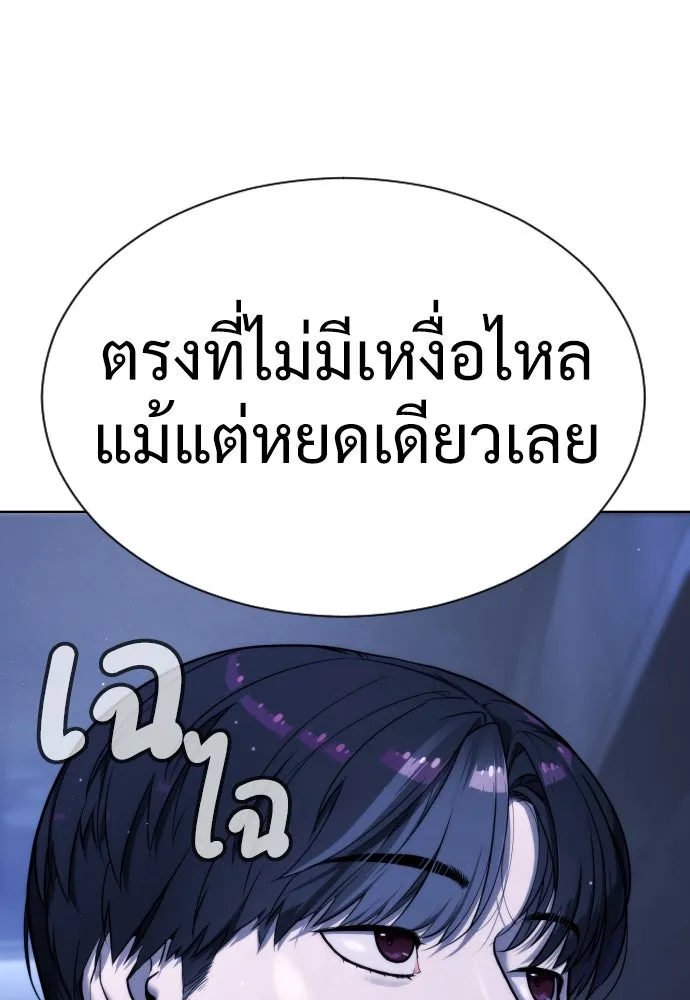 นักฆ่าย้อนวัย ตอนที่ 6 รูปที่ 89
