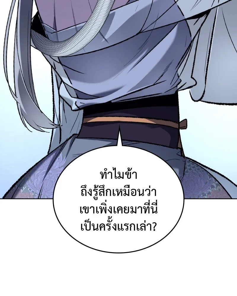 เกิดอีกทีเป็นว่าที่ประมุขลัทธิมาร ตอนที่ 37 รูปที่ 34