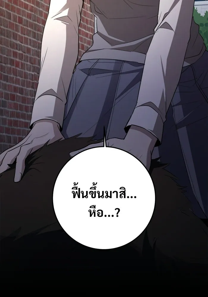 ราชินีนักบู๊ ตอนที่ 95 รูปที่ 49