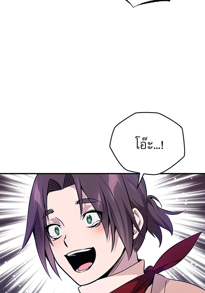 จอมเวทเกิดใหม่ในรอบ 66666 ปี ตอนที่ 26 รูปที่ 44