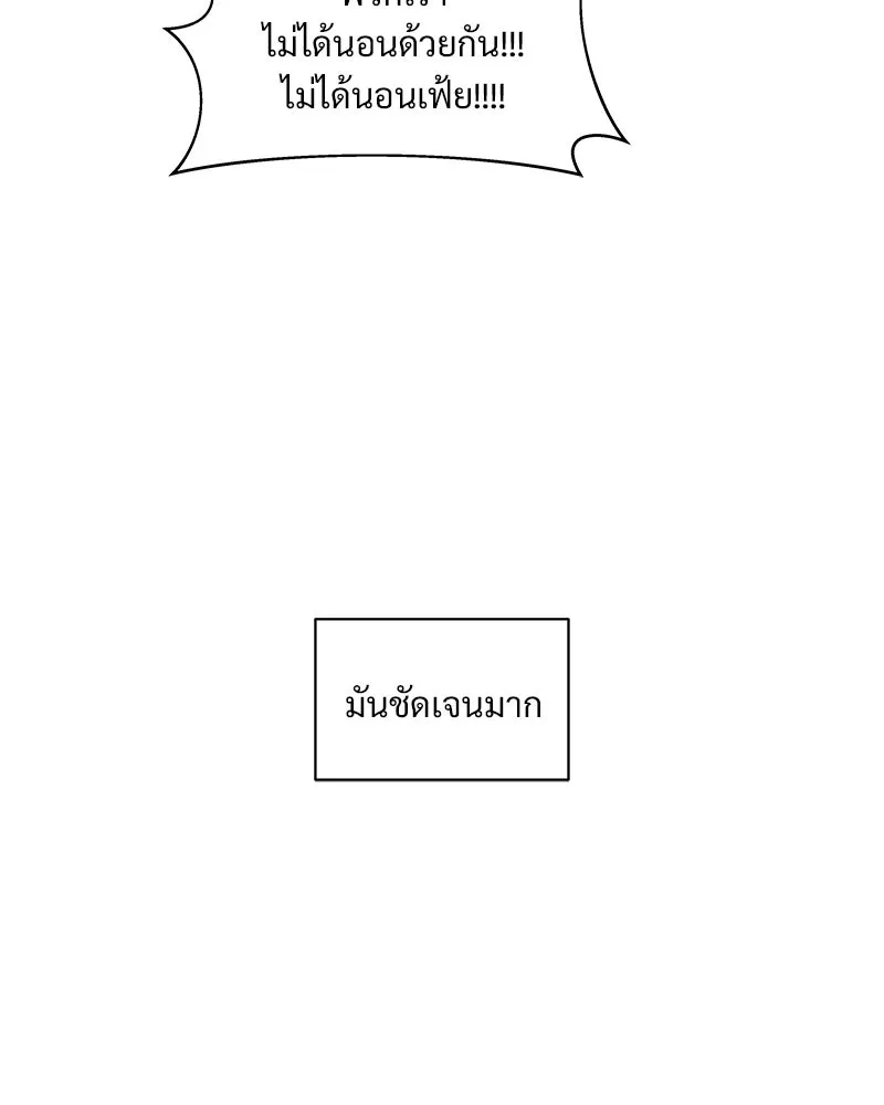 รักนี้ไม่ต้องมีเซนส์ ตอนที่ 1 รูปที่ 173
