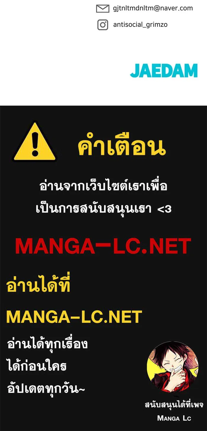 เลวฟาดเลว ตอนที่ 57 รูปที่ 249