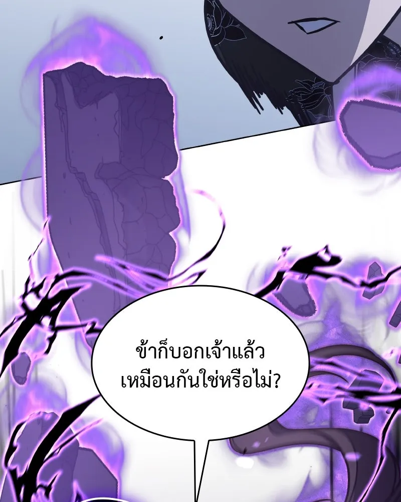 เกิดอีกทีเป็นว่าที่ประมุขลัทธิมาร ตอนที่ 67 รูปที่ 52