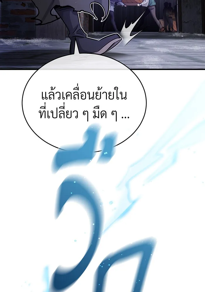 จอมเวทเกิดใหม่ในรอบ 66666 ปี ตอนที่ 65 รูปที่ 17