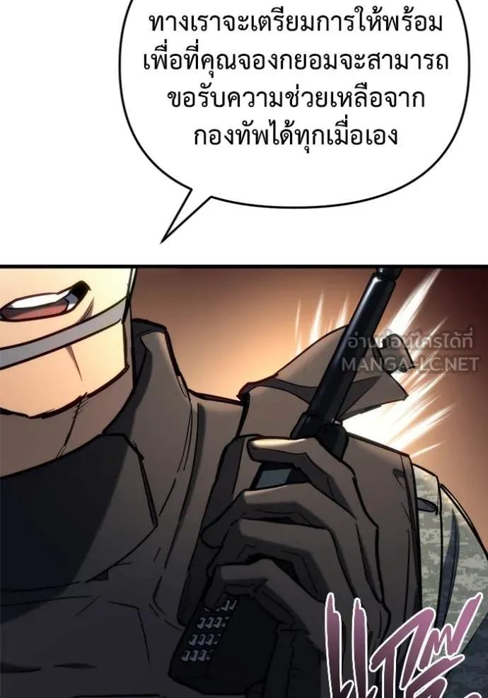 โกดังลับหลังโลกแตก ตอนที่ 28 รูปที่ 157