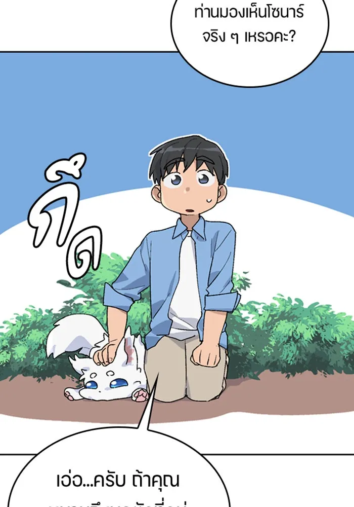 ตั้งแคมป์ฮีลใจในต่างโลก ตอนที่ 25 รูปที่ 71