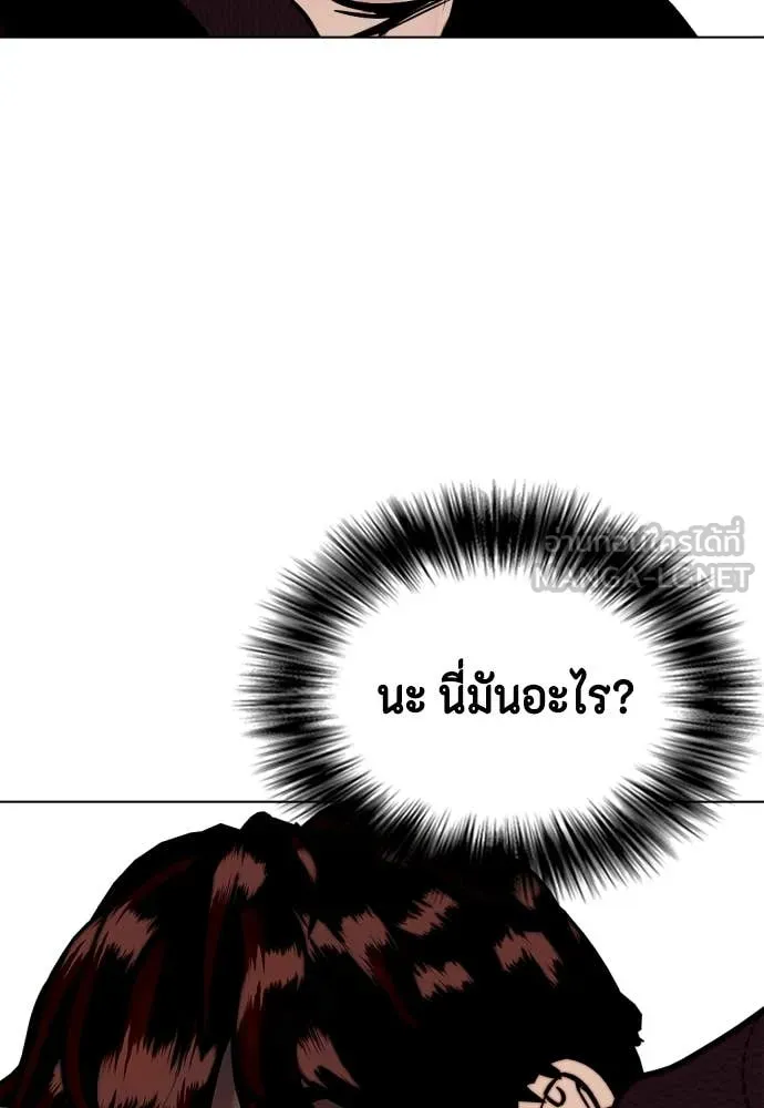 หมาหัวเน่า ตอนที่ 159 รูปที่ 194