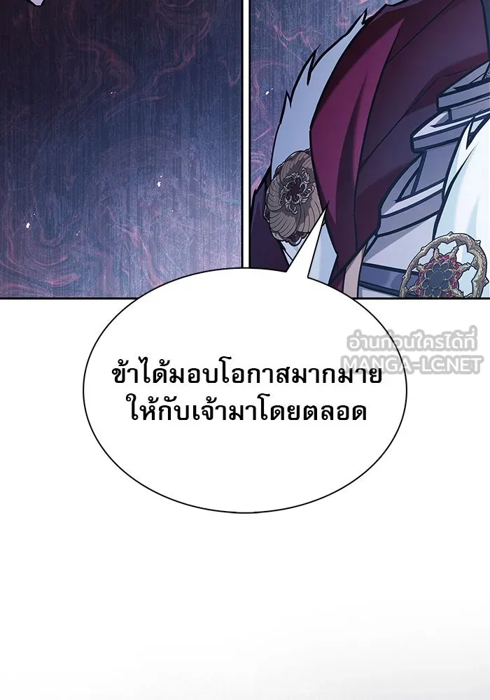 ผมไม่ได้เก่งอย่างที่คิด ตอนที่ 55 รูปที่ 45