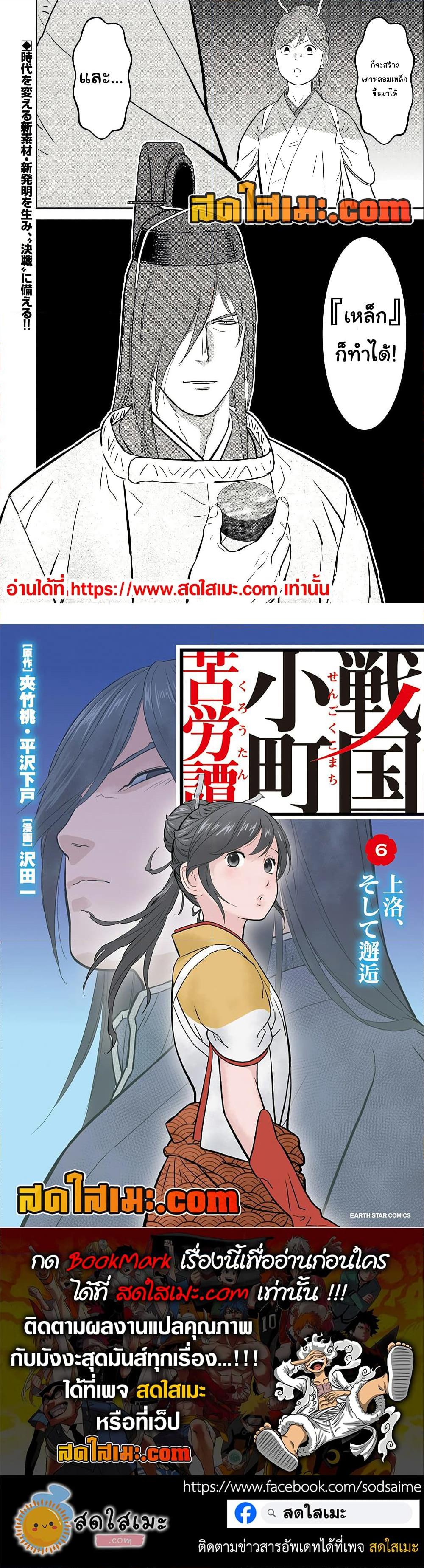 Manga-lc-com อ่านมังงะ อ่านการ์ตูน ออนไลน์ ฟรี Sengoku Komachi Kuroutan Noukou Giga ตอนที่ 1 2 3 4 5 6 7 8 9 10 11 12 13 14 ฟรี ไม่มีโฆษณา Manga-lc - อ่าน มังงะ อ่าน การ์ตูน ออนไลน์ อ่านมังงะ ฟรี