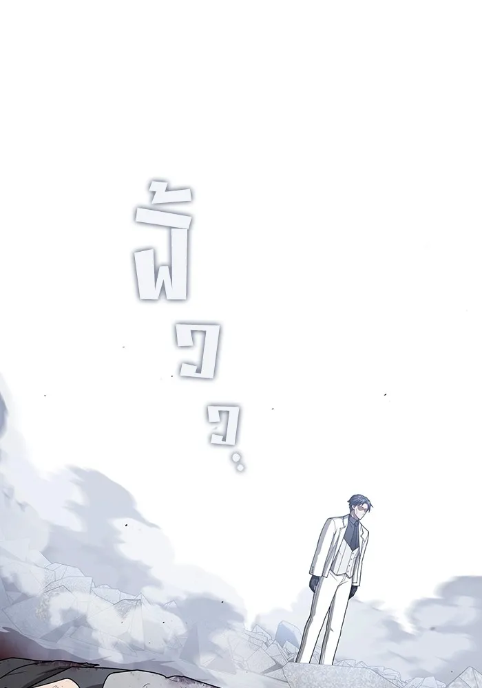 ผู้เล่นขั้นเทพแห่งหอคอยฝึกสอน ตอนที่ 202 รูปที่ 59