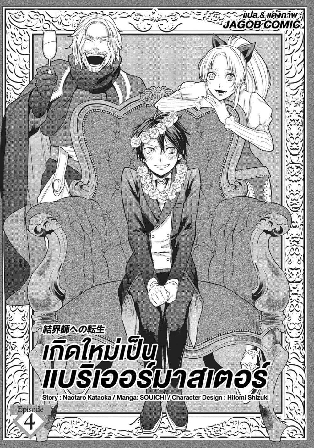 Manga-lc-com อ่านมังงะ อ่านการ์ตูน ออนไลน์ ฟรี Reborn as a Barrier Master ตอนที่ 1 2 3 4 5 6 7 8 9 10 11 12 13 14 ฟรี ไม่มีโฆษณา Manga-lc - อ่าน มังงะ อ่าน การ์ตูน ออนไลน์ อ่านมังงะ ฟรี