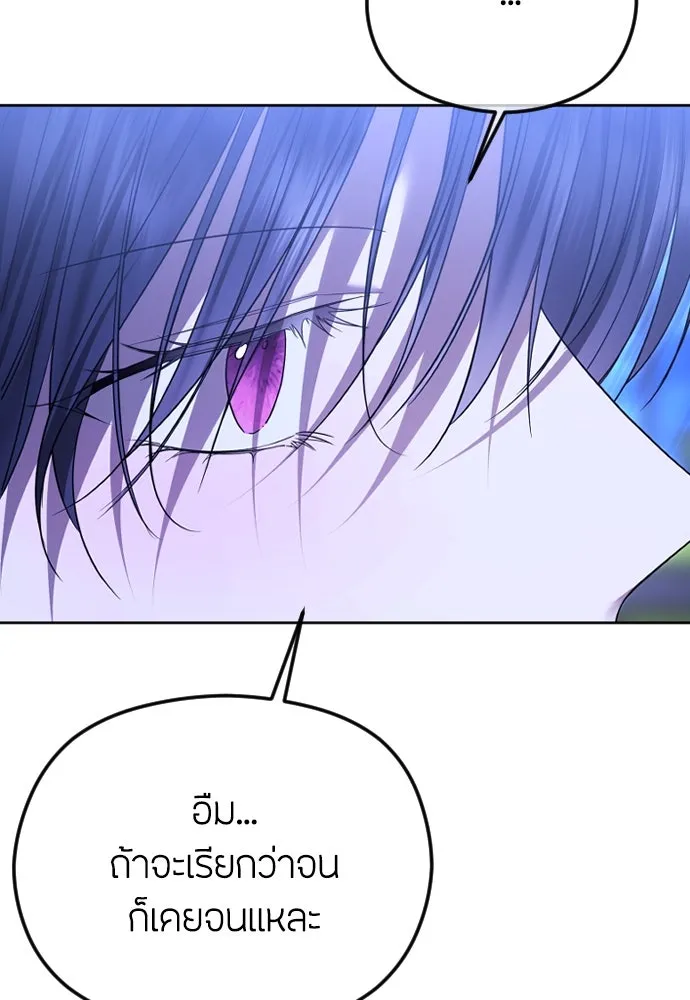 วิธีหนีตายจากนิยายโรคจิต ตอนที่ 74 รูปที่ 62
