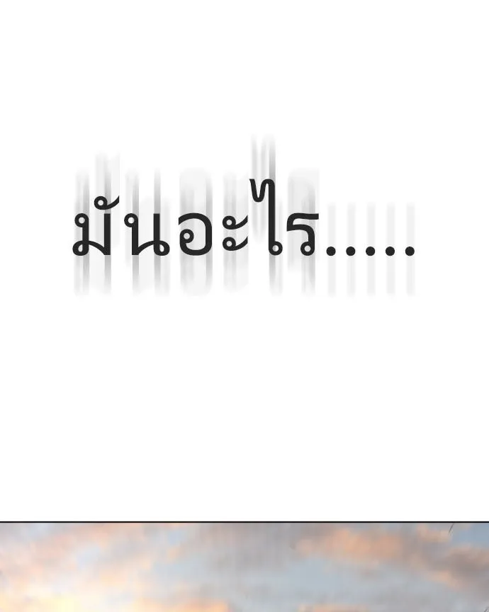 ยุคแห่งยอดมนุษย์ ตอนที่ 69 รูปที่ 5