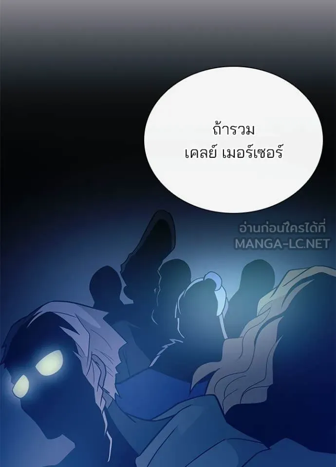 Villain to kill ตอนที่ 195 รูปที่ 75