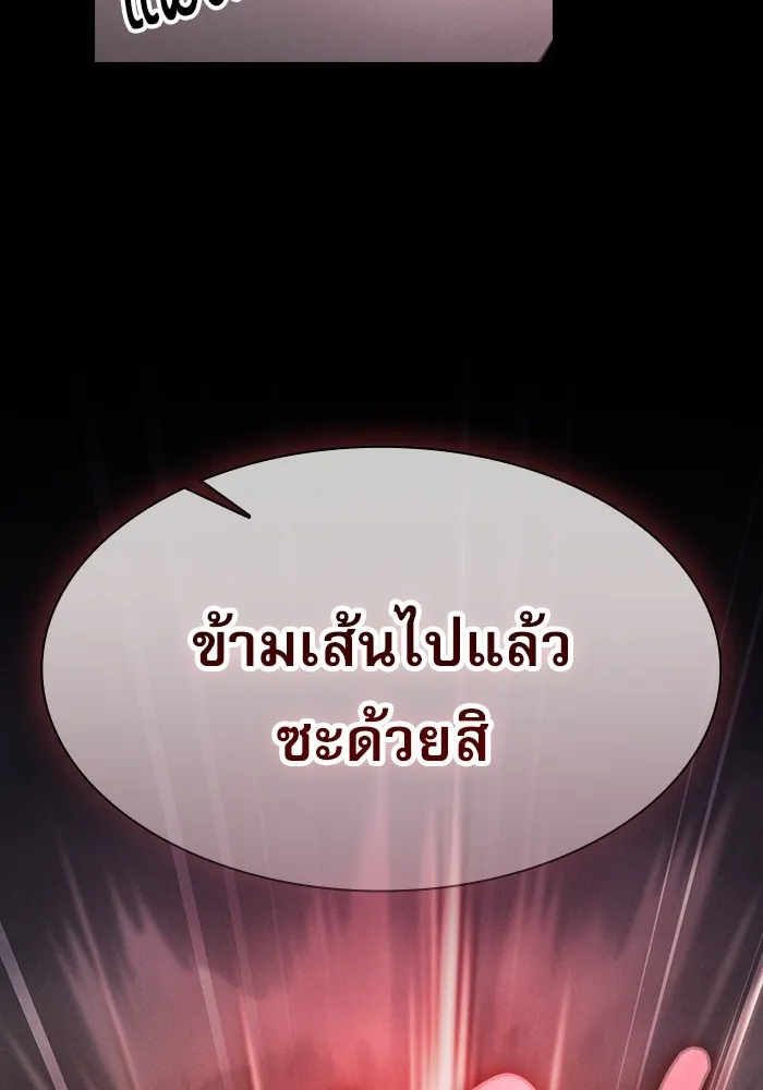 นักดาบอัจฉริยะจากอะคาเดมี ตอนที่ 44 รูปที่ 67