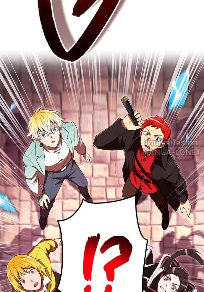 ฮันเตอร์สกิลโกง ตอนที่ 63 รูปที่ 80