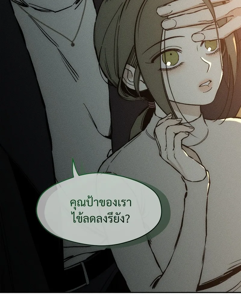 บุปผารุ่มราคะ ตอนที่ 19 รูปที่ 157