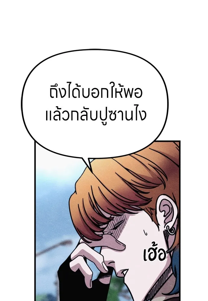 Zombie X Slasher ตอนที่ 61 รูปที่ 11