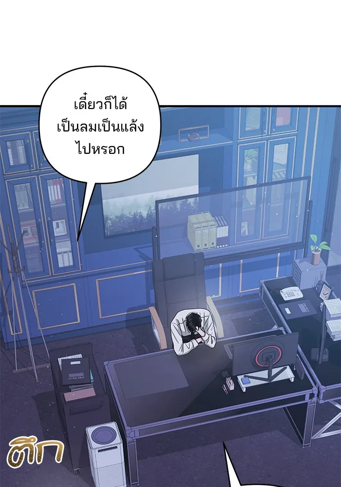 สามีที่ไม่ได้ขอ ตอนที่ 51 รูปที่ 10