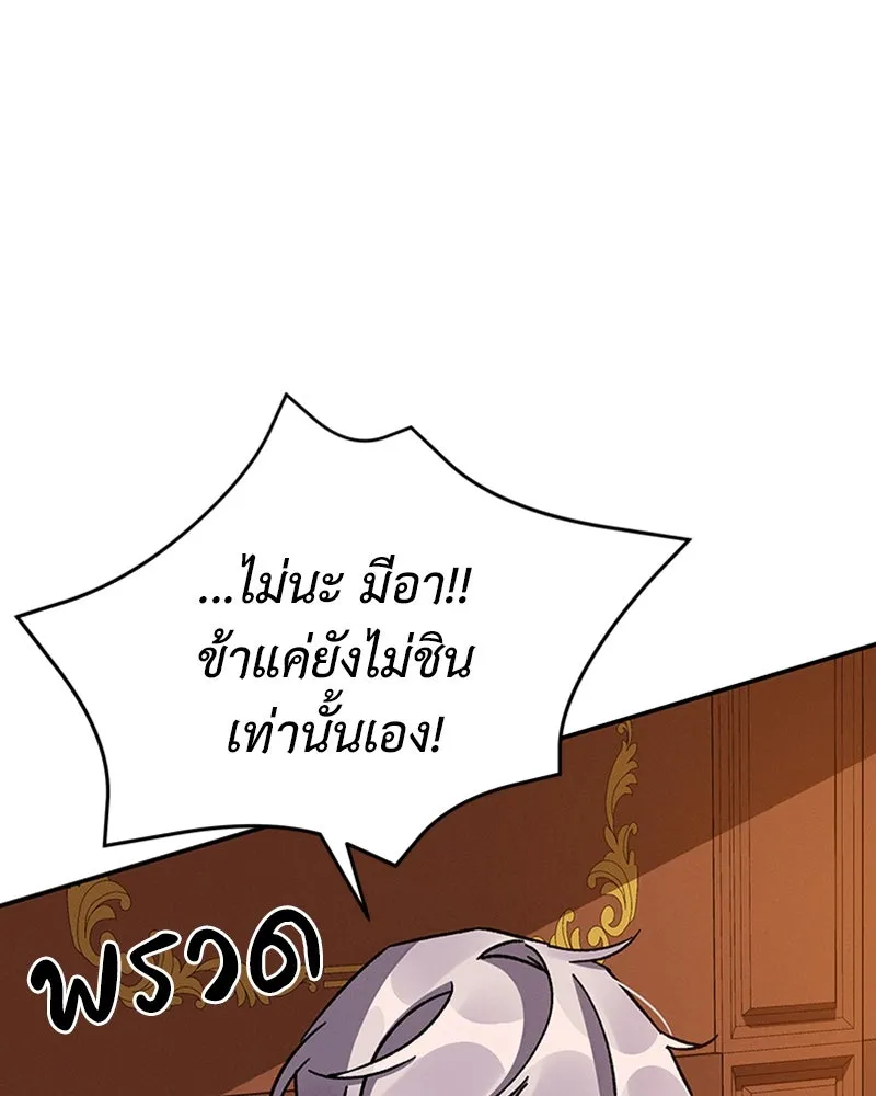 โอ้ ศัตรูที่รัก ตอนที่ 41 รูปที่ 80