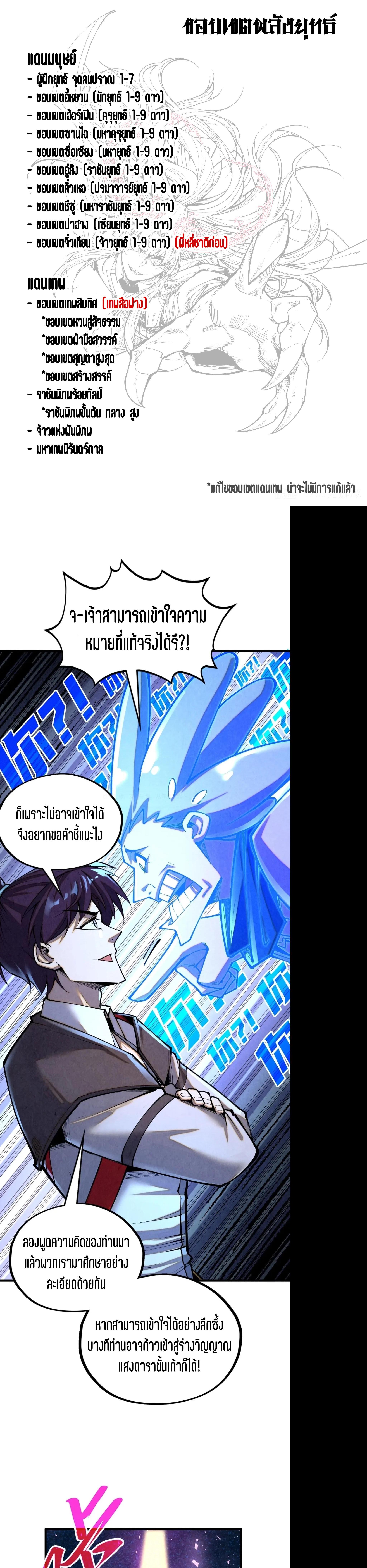 Manga-lc-com อ่านมังงะ อ่านการ์ตูน ออนไลน์ ฟรี The Eternal Supreme ตอนที่ 1 2 3 4 5 6 7 8 9 10 11 12 13 14 ฟรี ไม่มีโฆษณา Manga-lc - อ่าน มังงะ อ่าน การ์ตูน ออนไลน์ อ่านมังงะ ฟรี