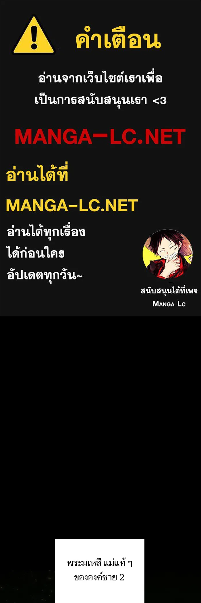 บุตรสาวของดยุกปีศาจ ตอนที่ 65 รูปที่ 1