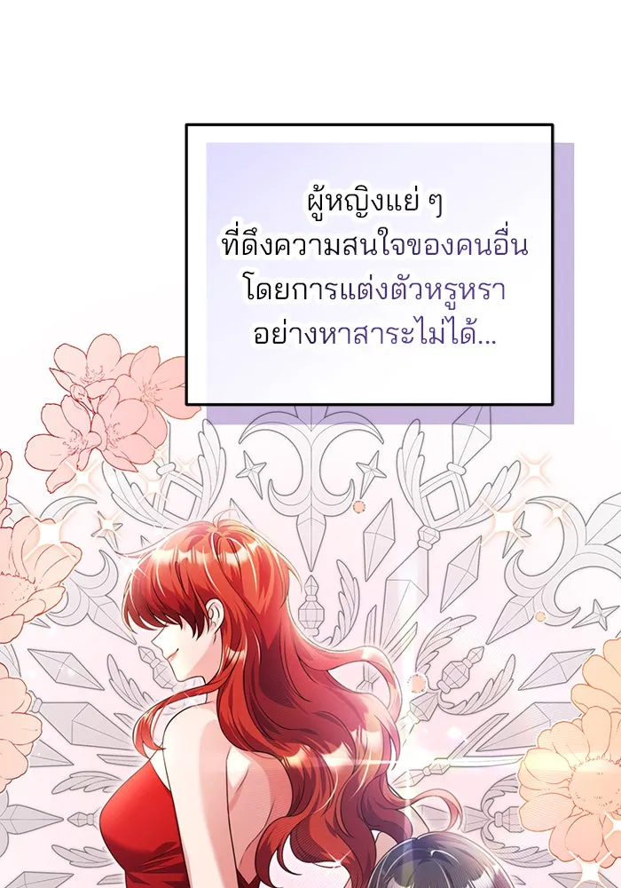 แผนหย่าสามีทรราช ตอนที่ 41 รูปที่ 22
