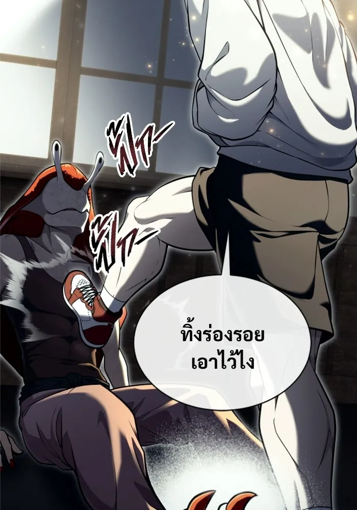 อูเร็ค มาซิโน่ ตอนที่ 51 เมืองเลสเตอร์ รูปที่ 91