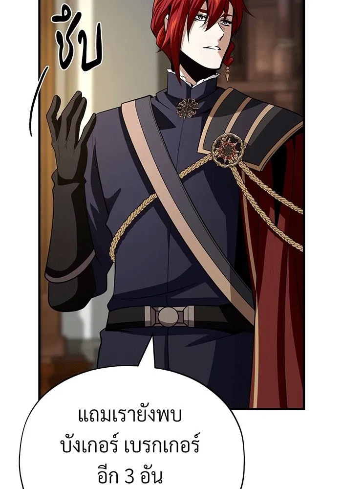 จอมเวทเกิดใหม่ในรอบ 66666 ปี ตอนที่ 138 รูปที่ 58