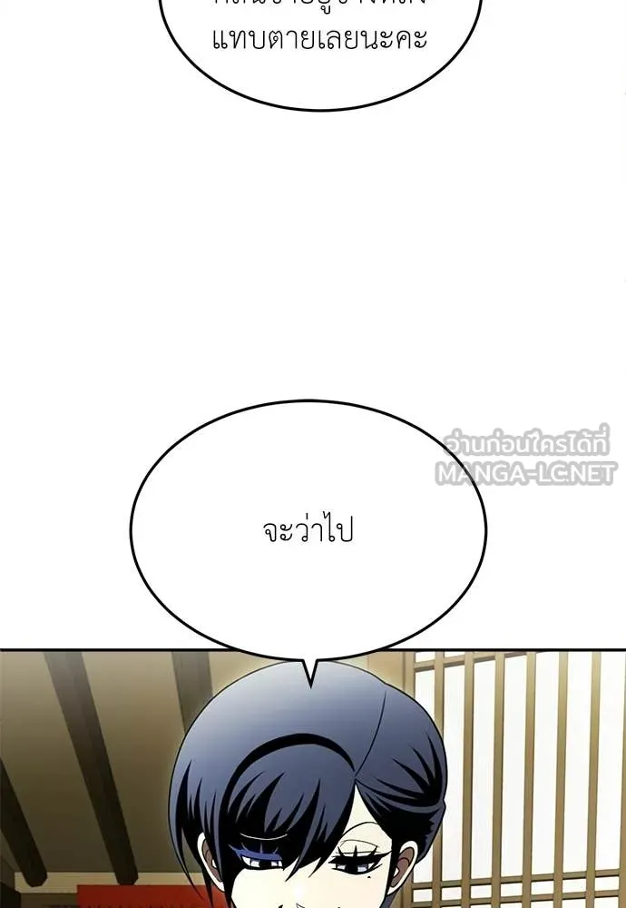 สนามเด็กล่า ตอนที่ 65 รูปที่ 199