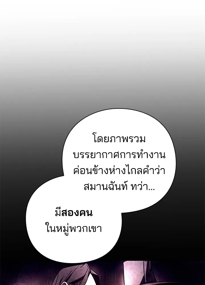 คืนแห่งโทแกบี ตอนที่ 24 รูปที่ 11