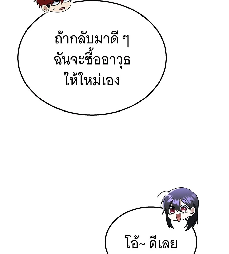 ถึกทนแทงก์แรงก์ C ตอนที่ 32 รูปที่ 53