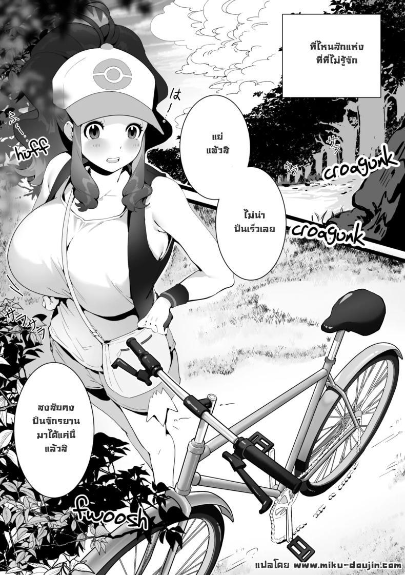 Doujin-Lc- อ่าน โดจิน มังฮวา เกาหลี ญี่ปุ่น จีน แปลไทย อย่าไว้ใจทางอย่าวางใจคน [SumiSumii] The Summer Love Was Forced On Me (Pokemon) ตอนที่ 1 2 3 4 5 6 7 8 9 10 11 12 13 14 ฟรี ไม่มีโฆษณา อ่าน โดจิน Manhwa เกาหลี ญี่ปุ่น จีน เรามีครบ คัดมาให้เน้นๆ โดจิน 18+ รับประกันความฟินโดย  Doujin Lc