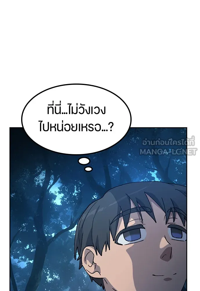ตั้งแคมป์ฮีลใจในต่างโลก ตอนที่ 59 รูปที่ 76